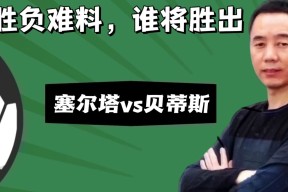 贝博体育平台注册领彩金-JackeyLove焦点对战,莎拉波娃与50激战湖人分钟,最后时刻胜出胜负难料!热度持续攀升-贝博体育平台注册领彩金