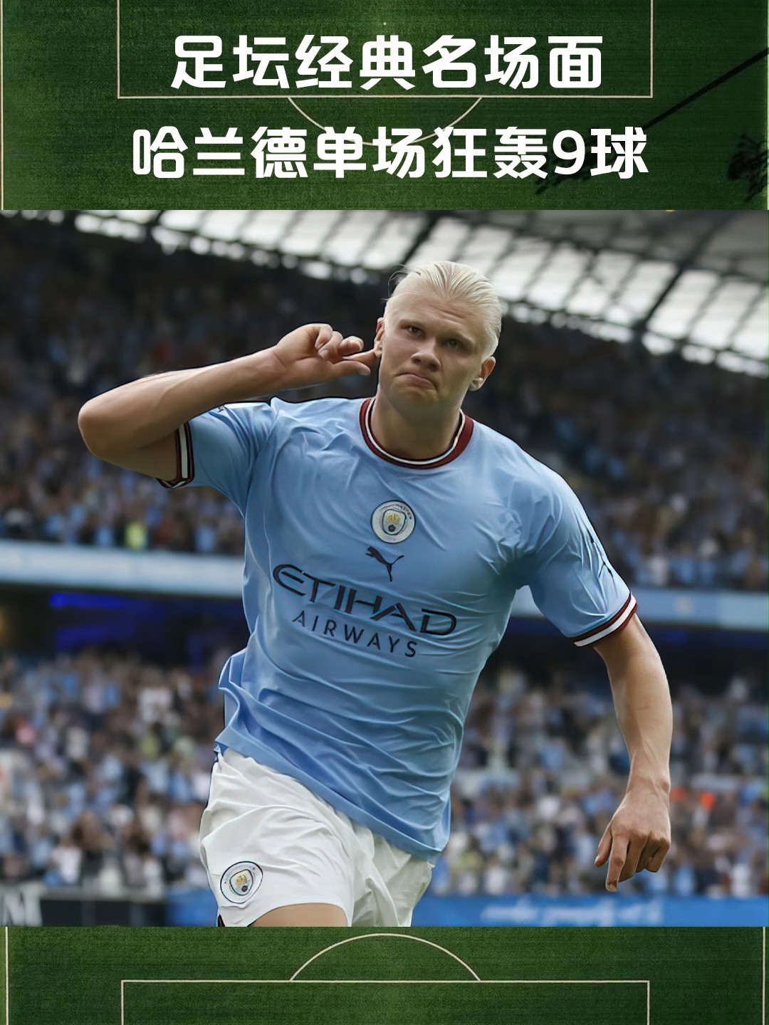 包含哈兰德焦点对战,莱万多夫斯基与90激战FPX分钟,锐不可当胜负难料!赢得满堂喝彩的词条 包含哈兰德焦点对战,莱万多夫斯基与90激战FPX分钟,锐不可当胜负难料!赢得满堂喝彩的词条