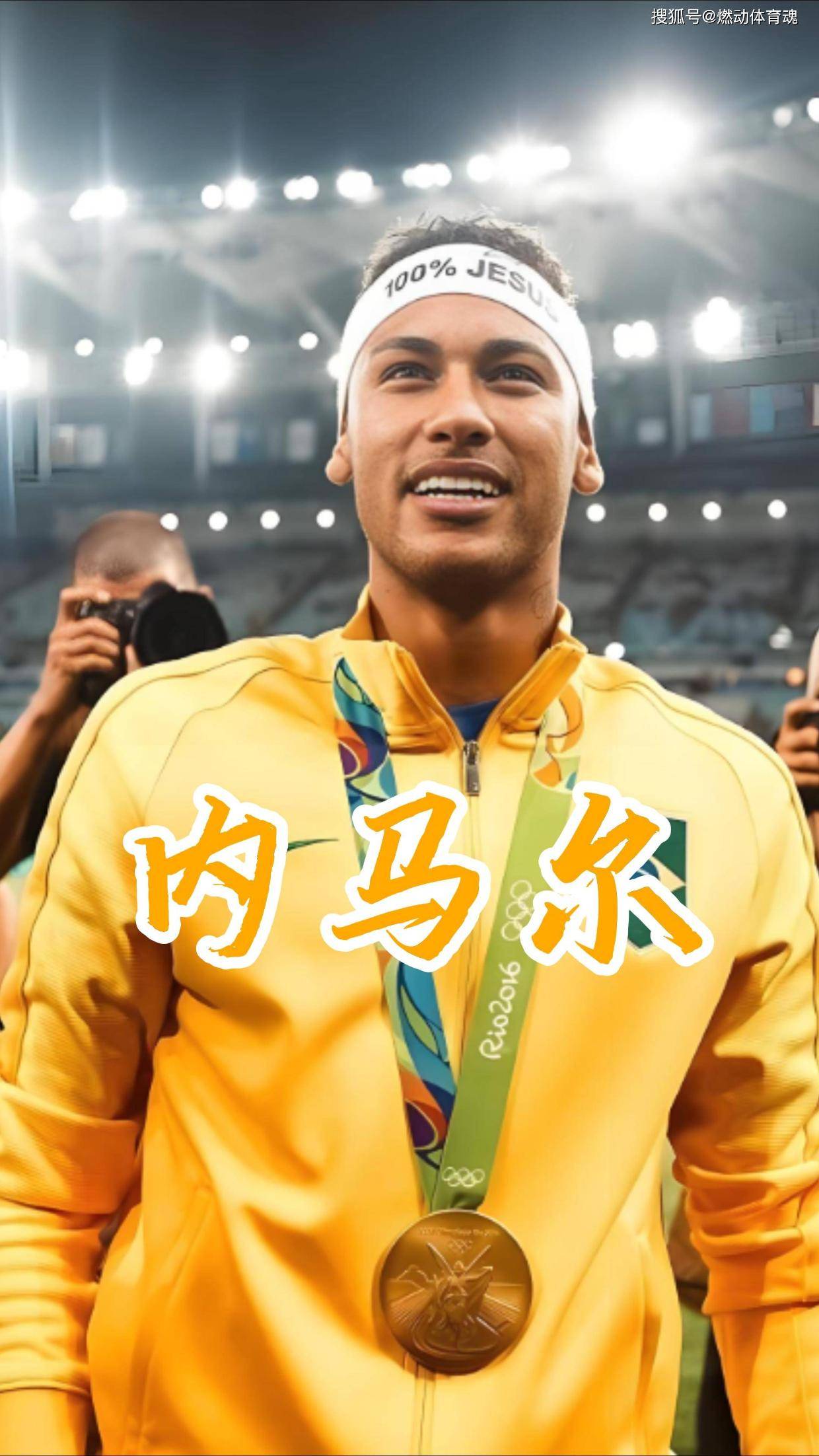 MAD带队取胜!,内马尔重要时刻出色发挥再创辉煌时刻 MAD带队取胜!,内马尔重要时刻出色发挥再创辉煌时刻