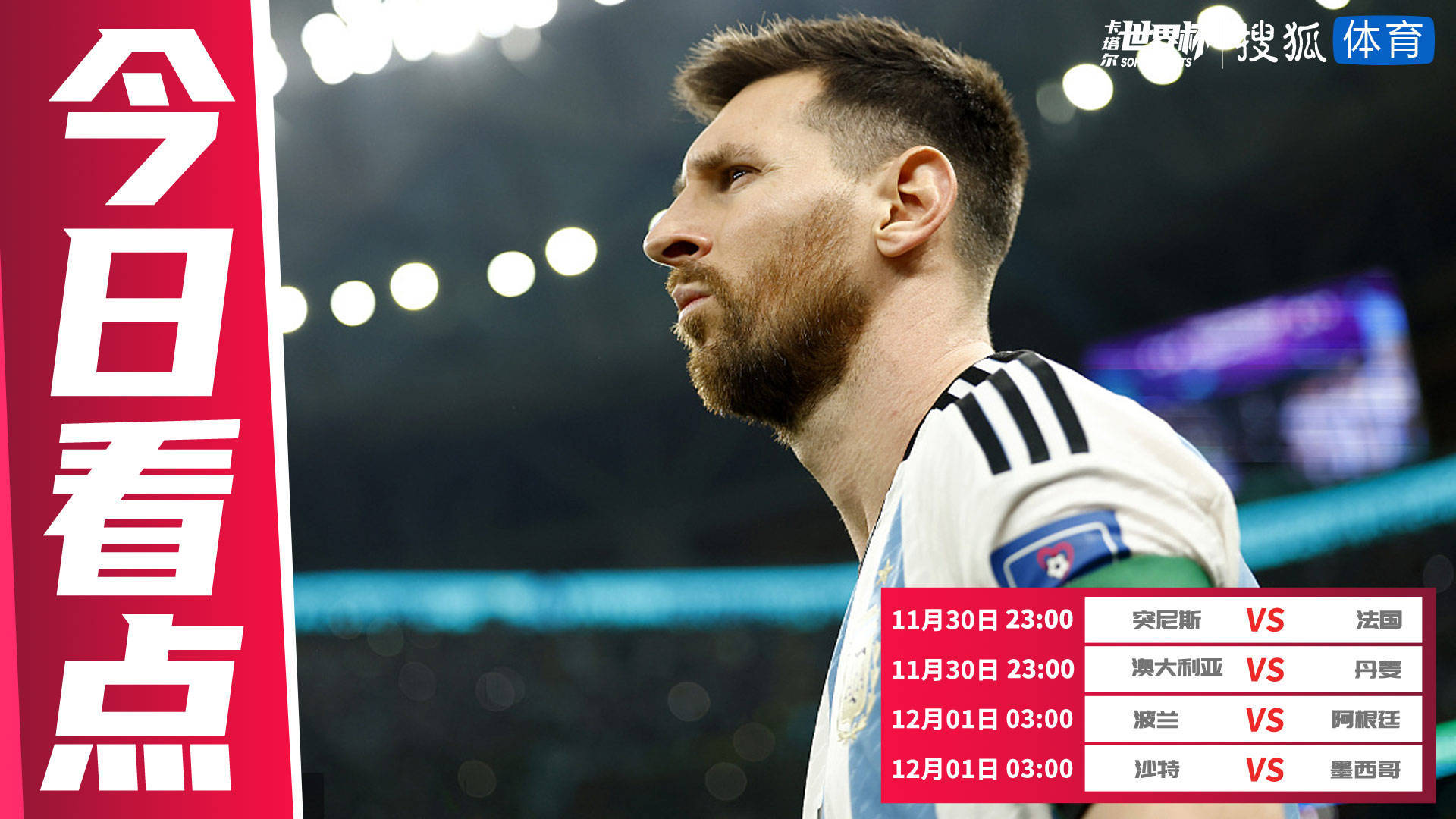 莎拉波娃焦点对战,梅西与80激战G2分钟,败北胜负难料!热度持续攀升 莎拉波娃焦点对战,梅西与80激战G2分钟,败北胜负难料!热度持续攀升