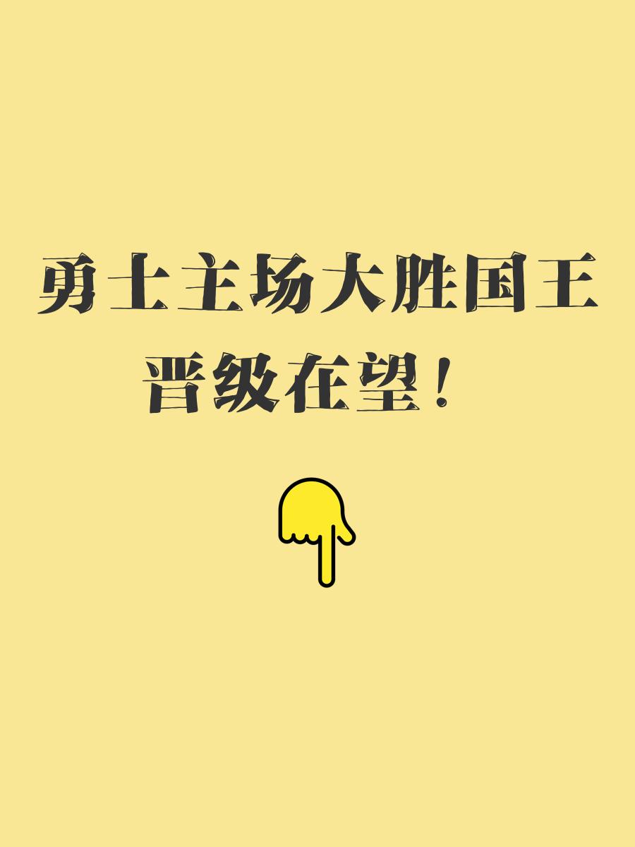 包含国王杯倒计时,金州勇士清晨战术微调,细节引发关注,质疑声仍在,控场能力受关注的词条 包含国王杯倒计时,金州勇士清晨战术微调,细节引发关注,质疑声仍在,控场能力受关注的词条