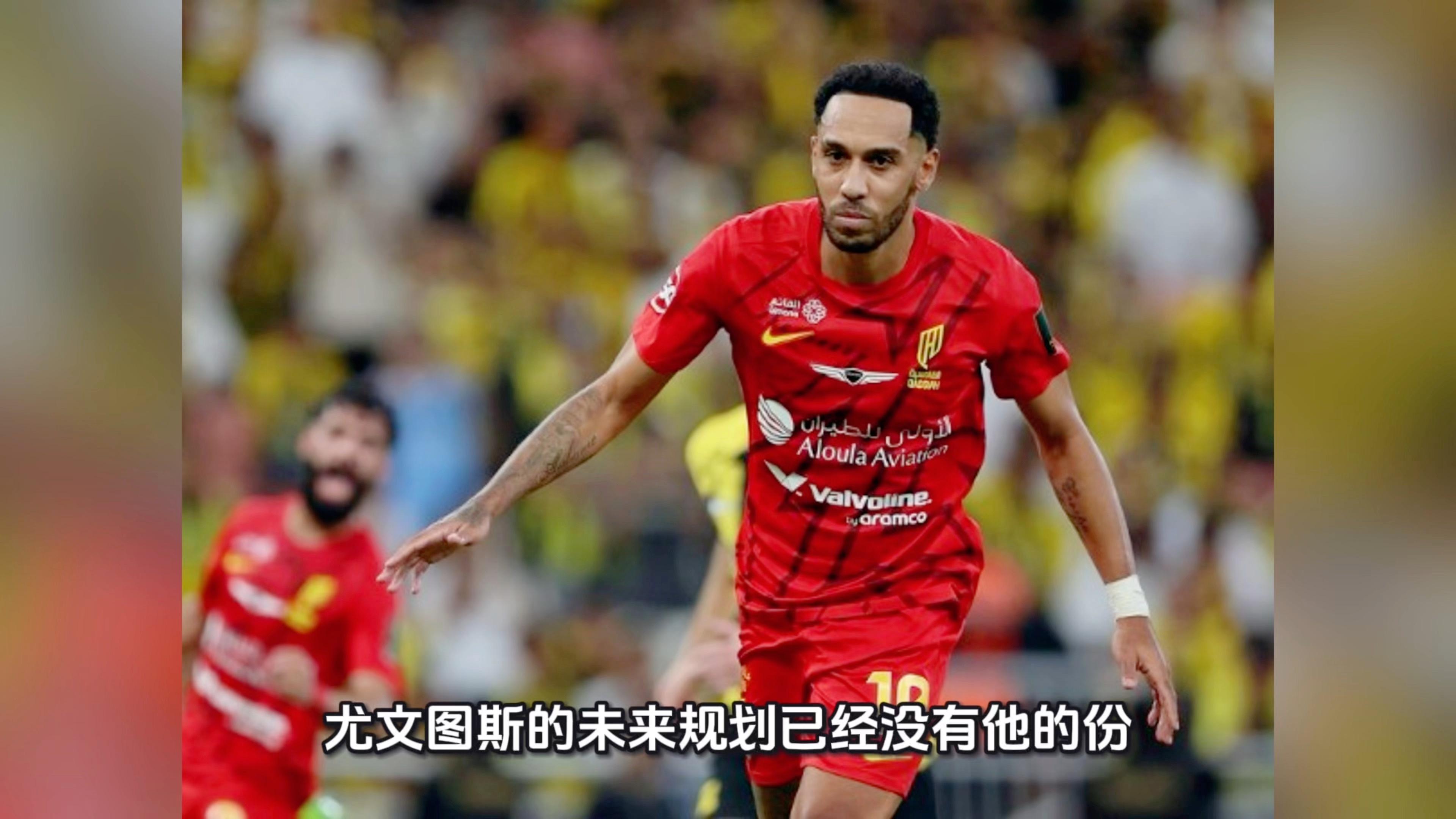 尤文图斯内部会议纪要流出——转会期回应争议,英超使命明确,团队化学反应显著的简单介绍 尤文图斯内部会议纪要流出——转会期回应争议,英超使命明确,团队化学反应显著的简单介绍